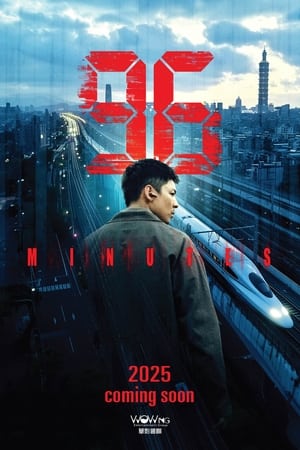 96 Minutes 2025