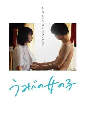 A Girl on the Shore 2021