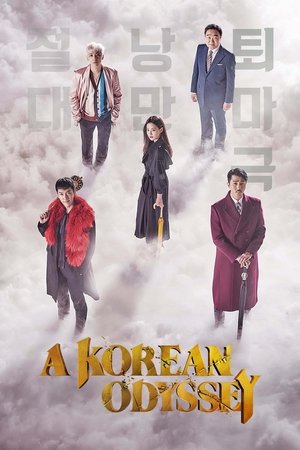 A Korean Odyssey 2017