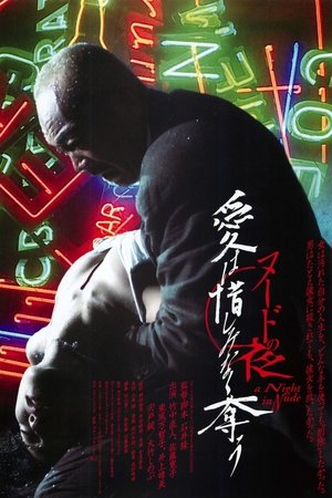 A Night in Nude: Salvation 2010