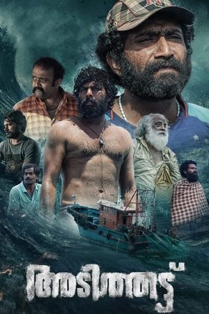 Adithattu 2022