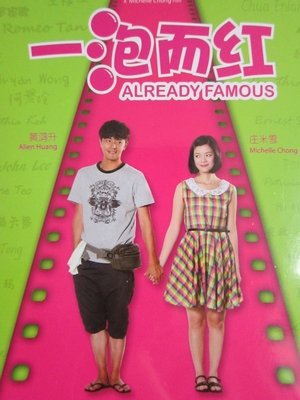 Already Famous 2011