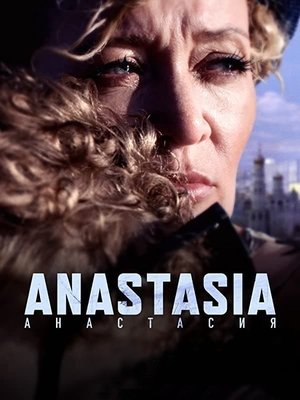Anastasia 2022