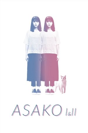 Asako I & II 2018
