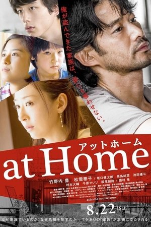 at Home 2015