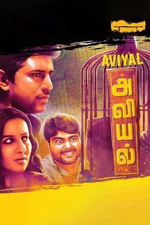 Aviyal 2016