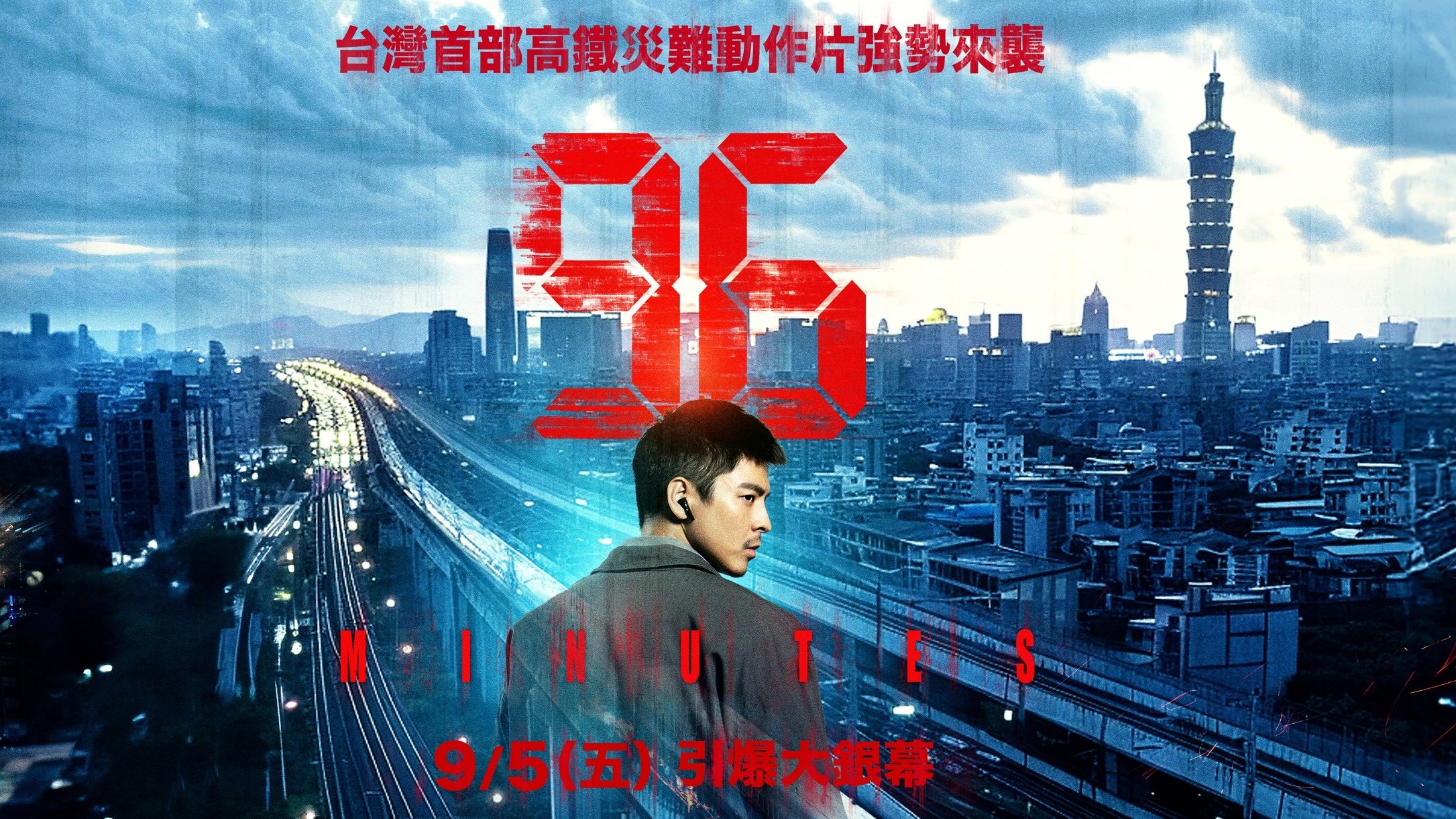 Click to play poster