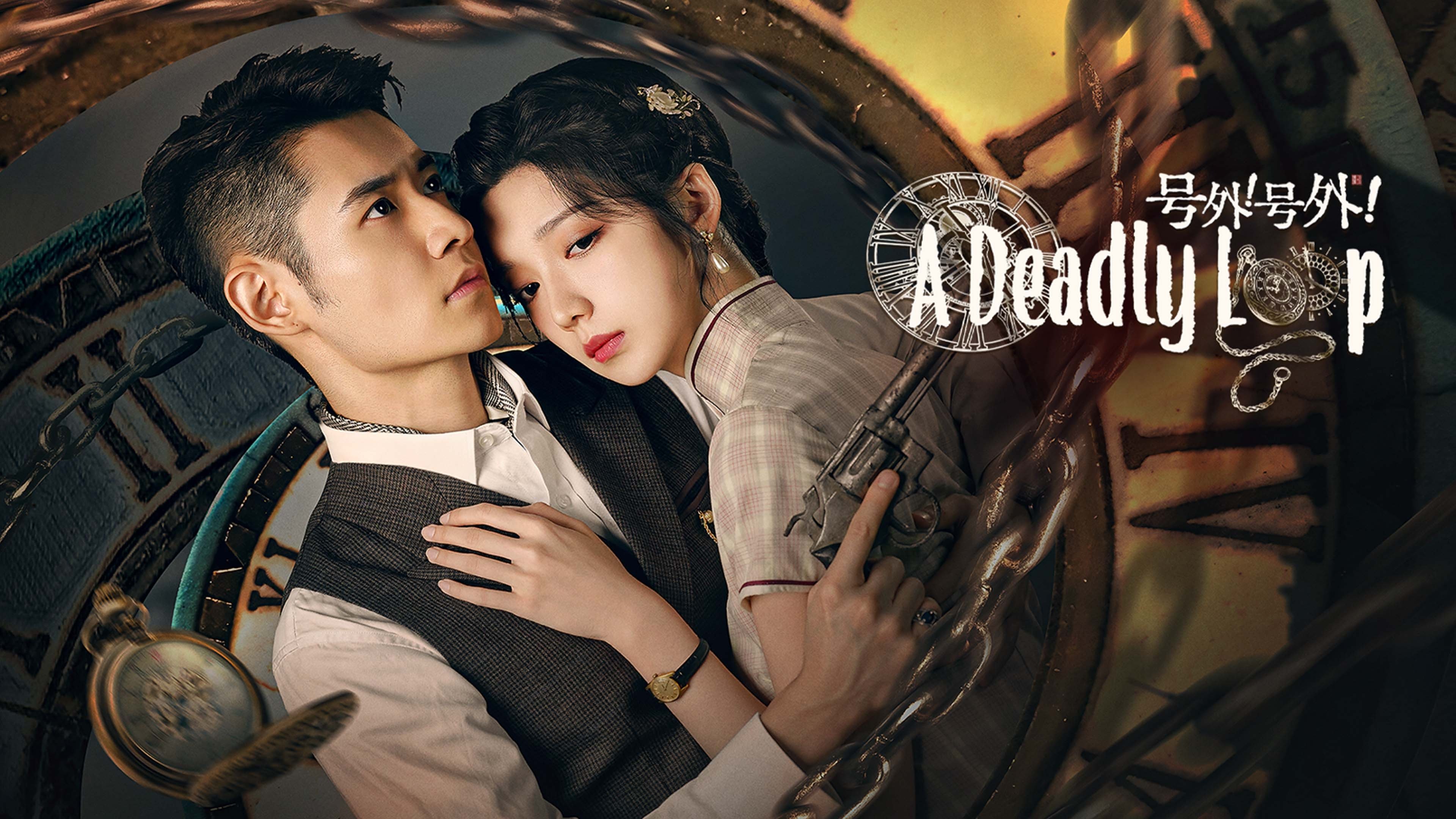 Click to play poster
