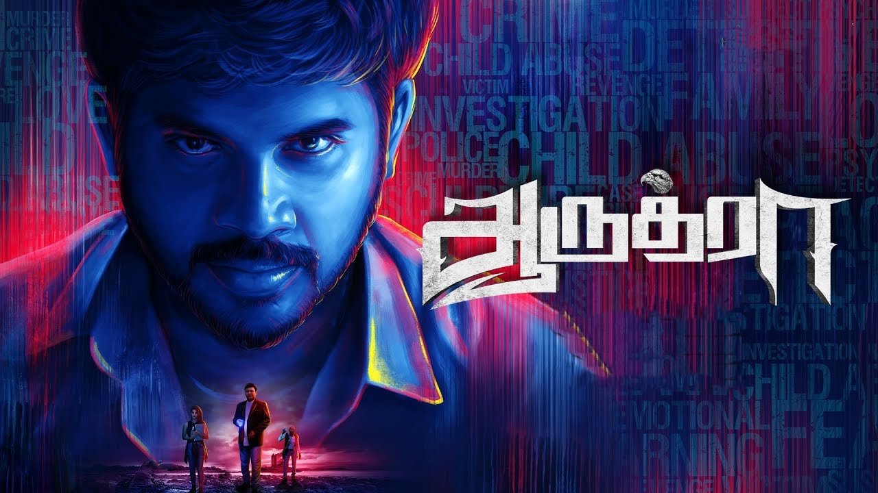 Click to play poster