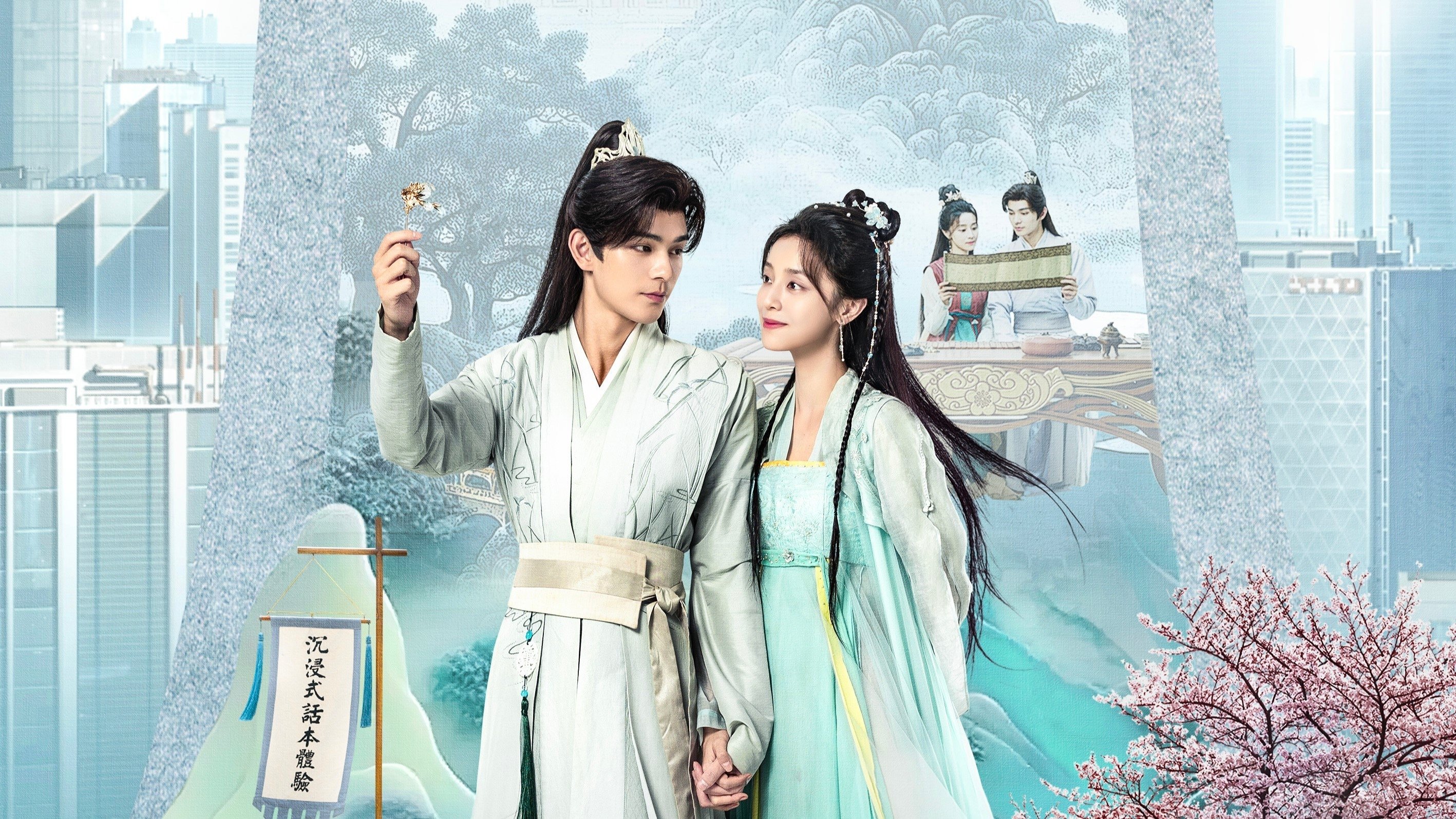 Click to play poster
