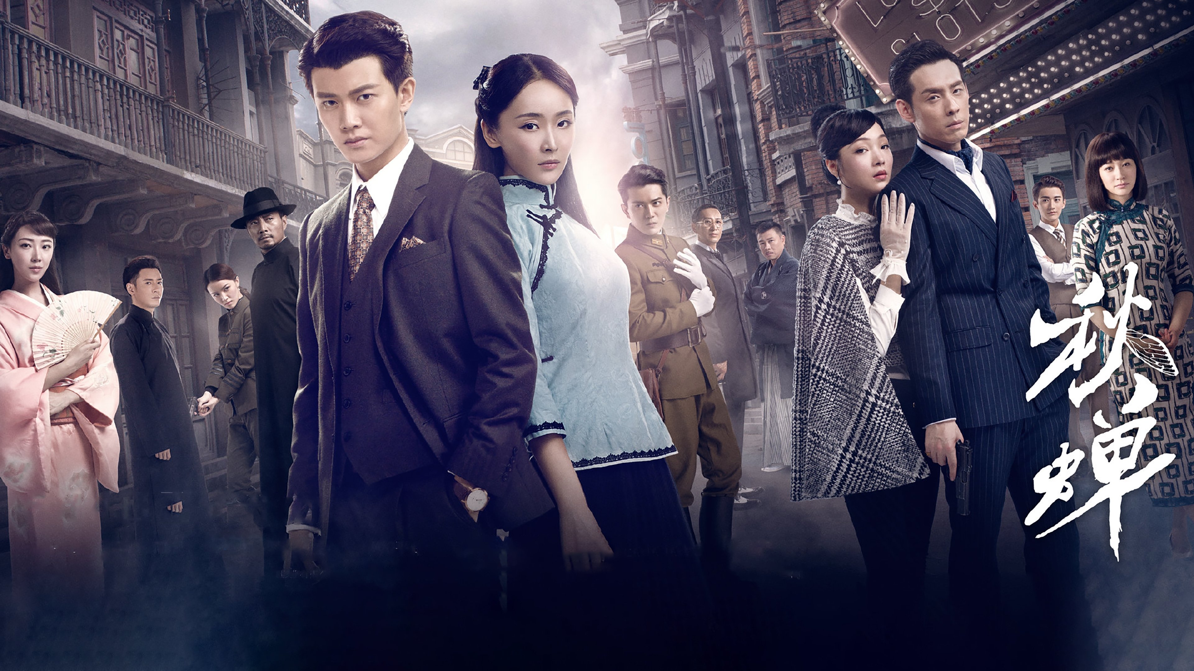 Click to play poster