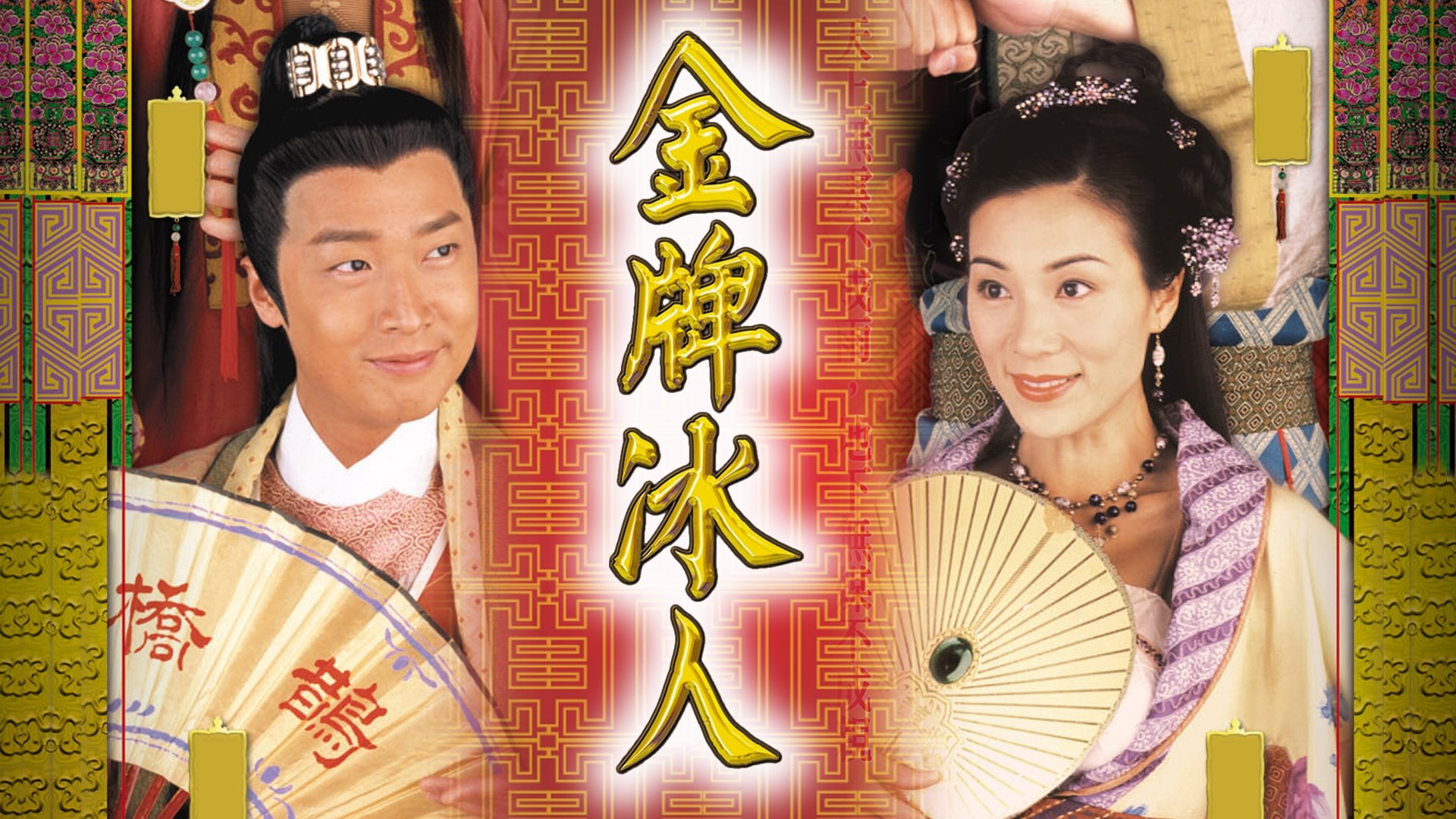 Click to play poster