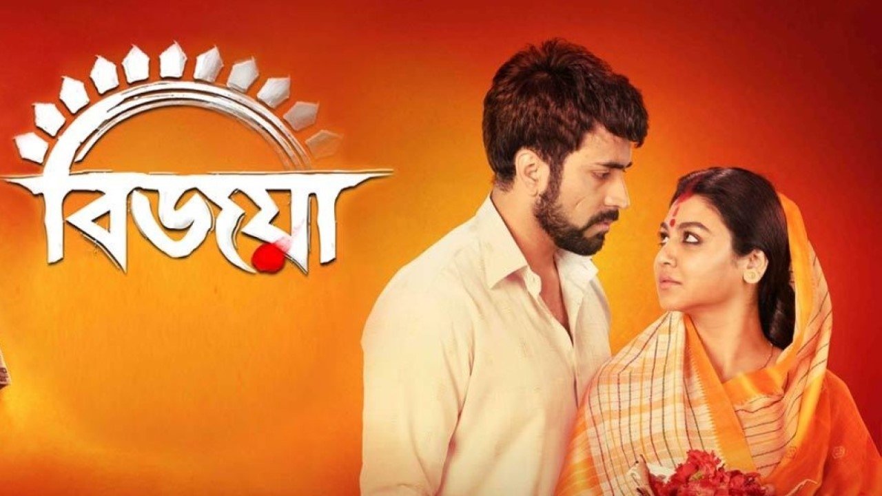 Click to play poster