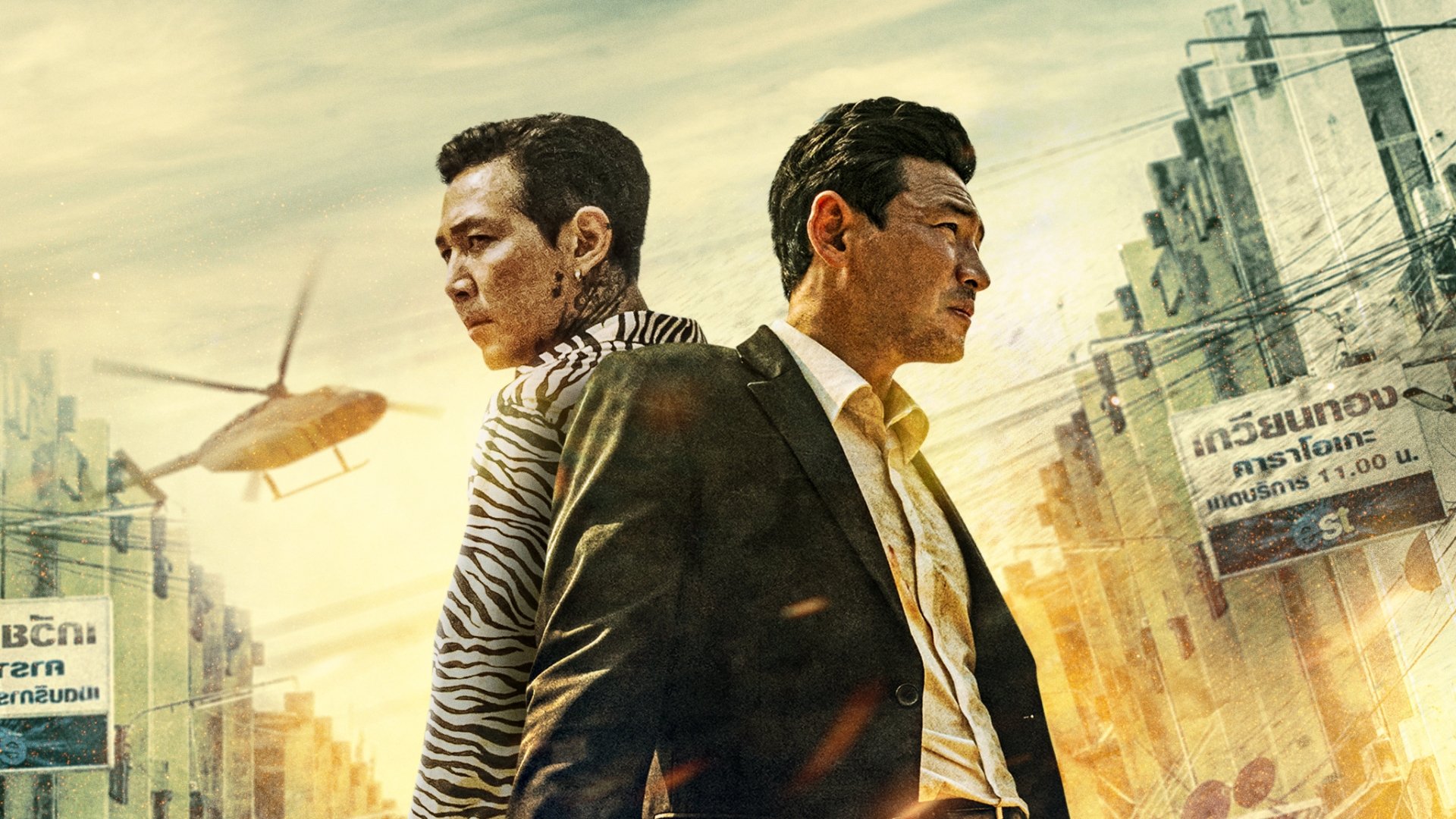 Click to play poster