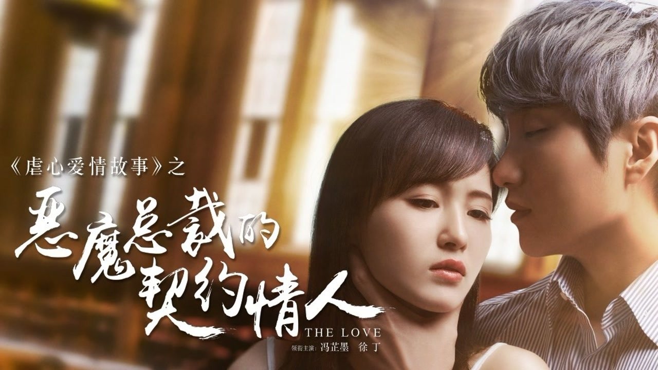 Click to play poster