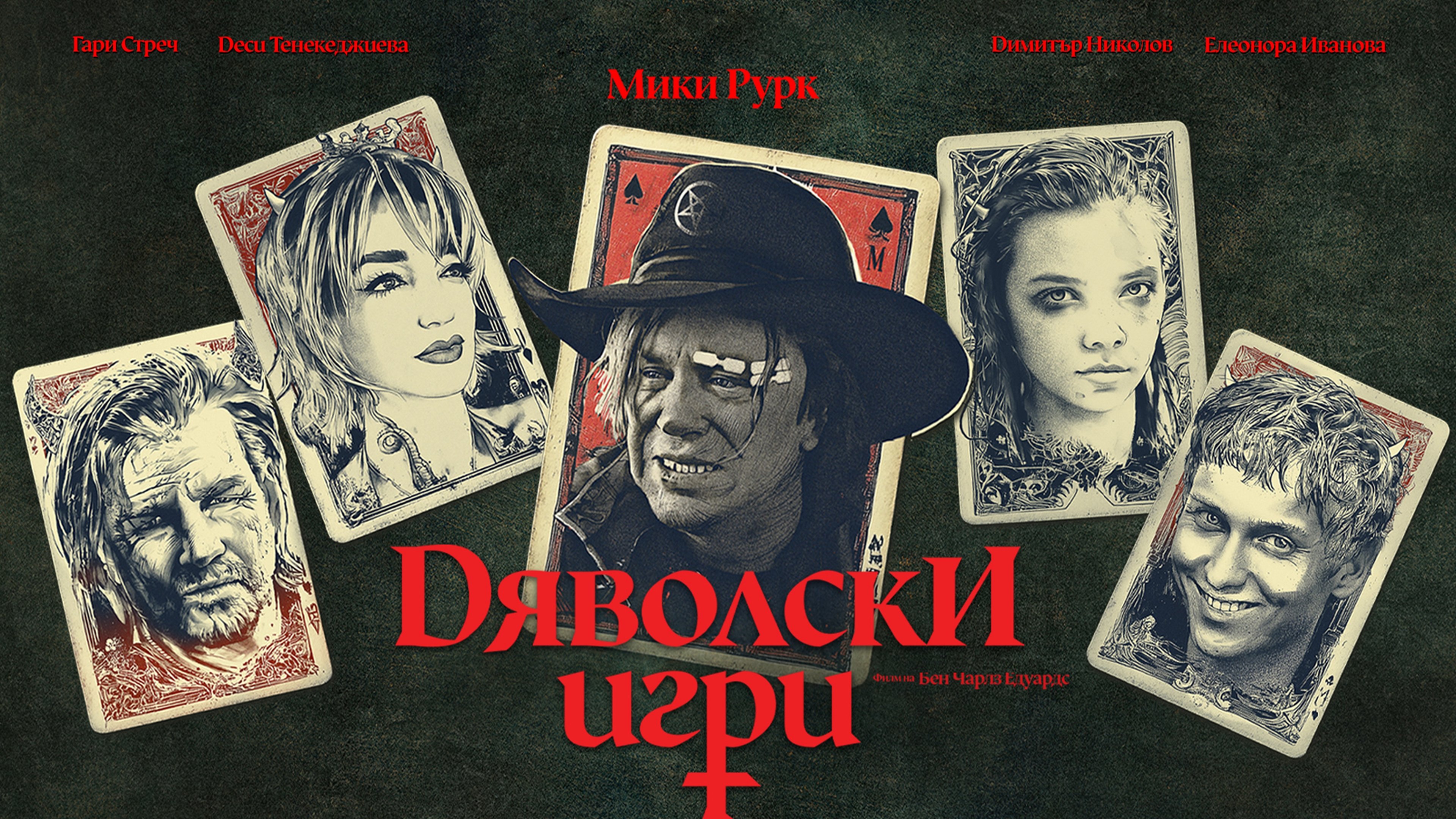 Click to play poster