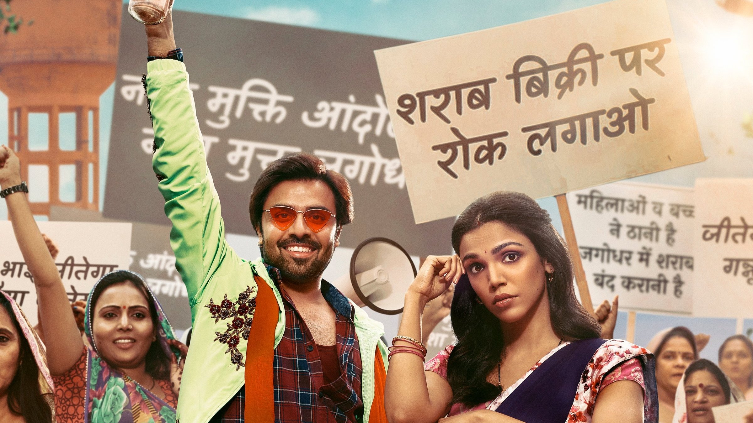 Click to play poster