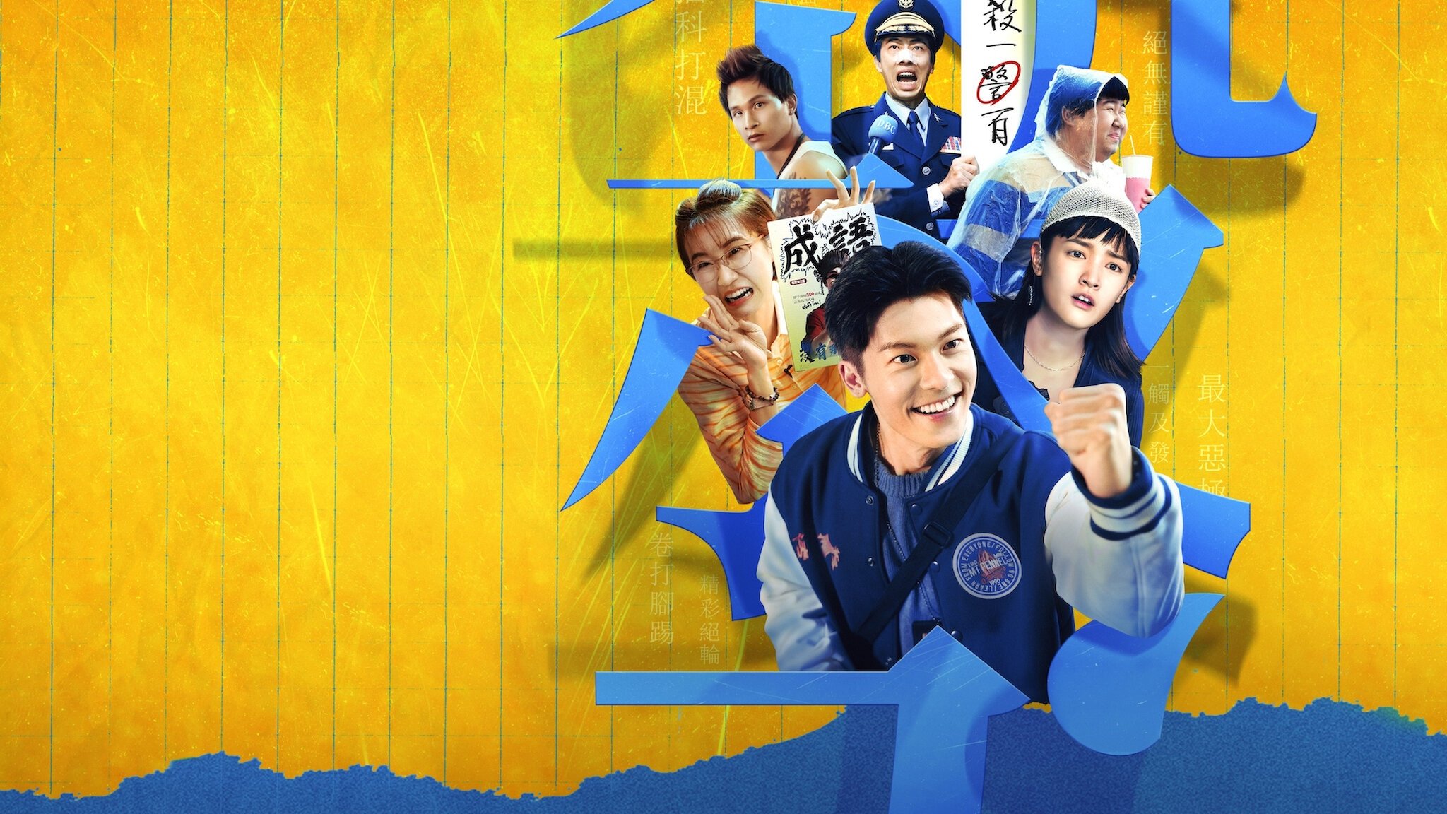 Click to play poster