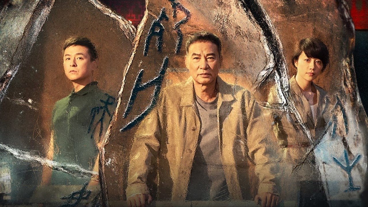 Click to play poster