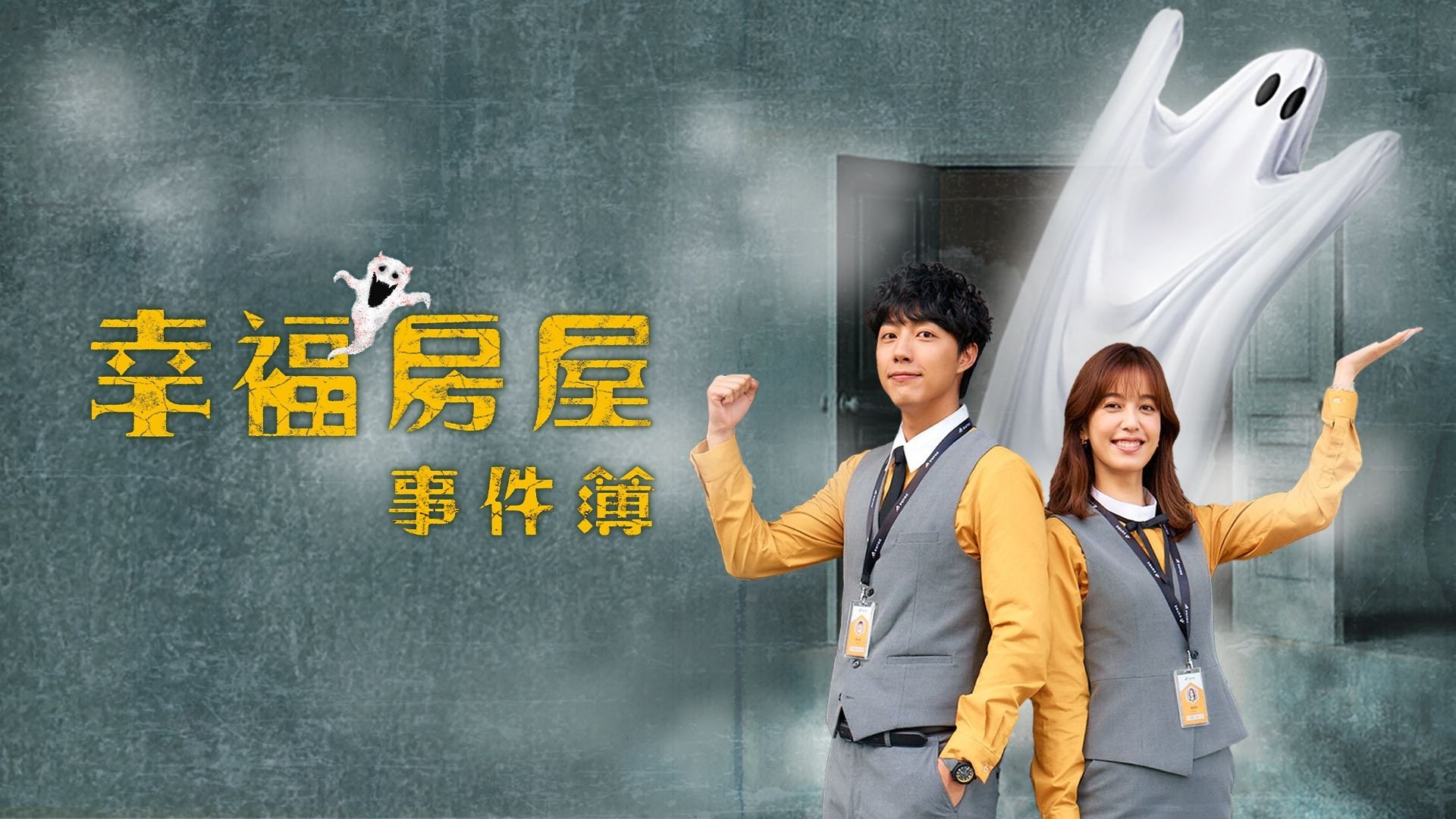 Click to play poster