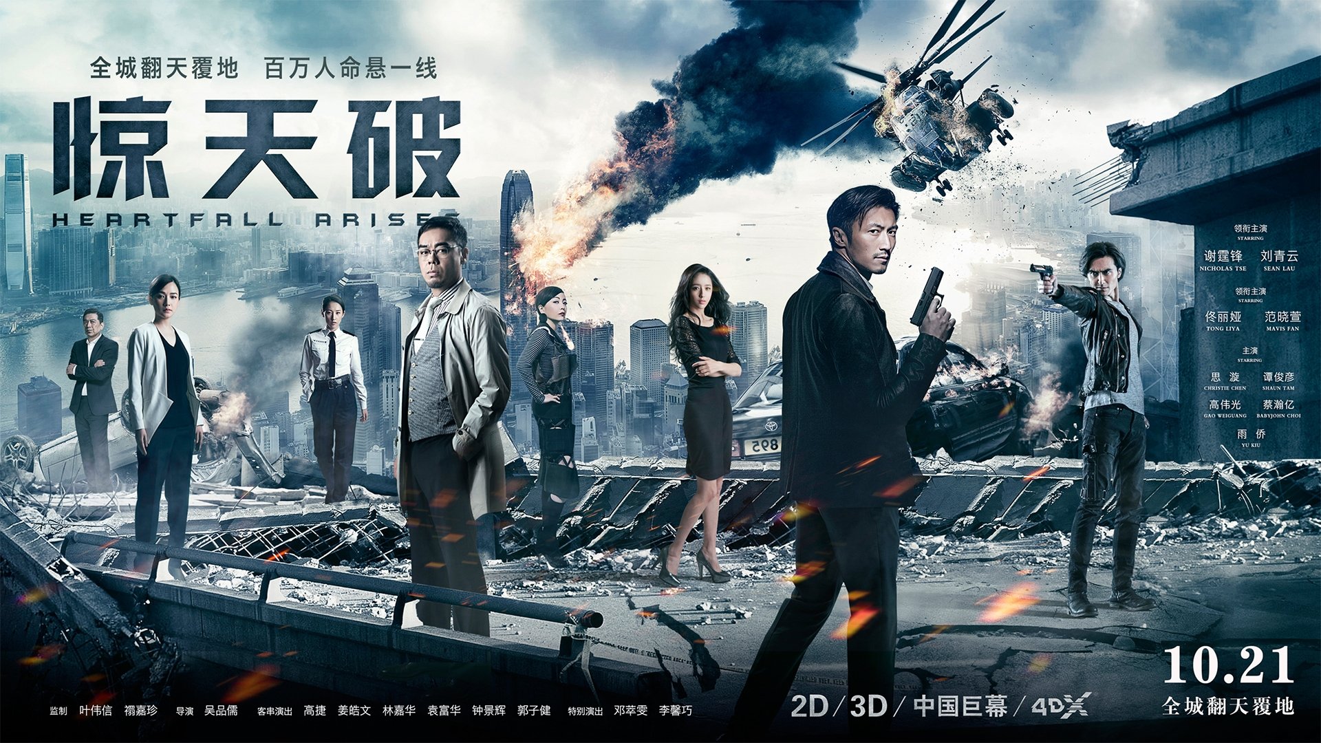 Click to play poster