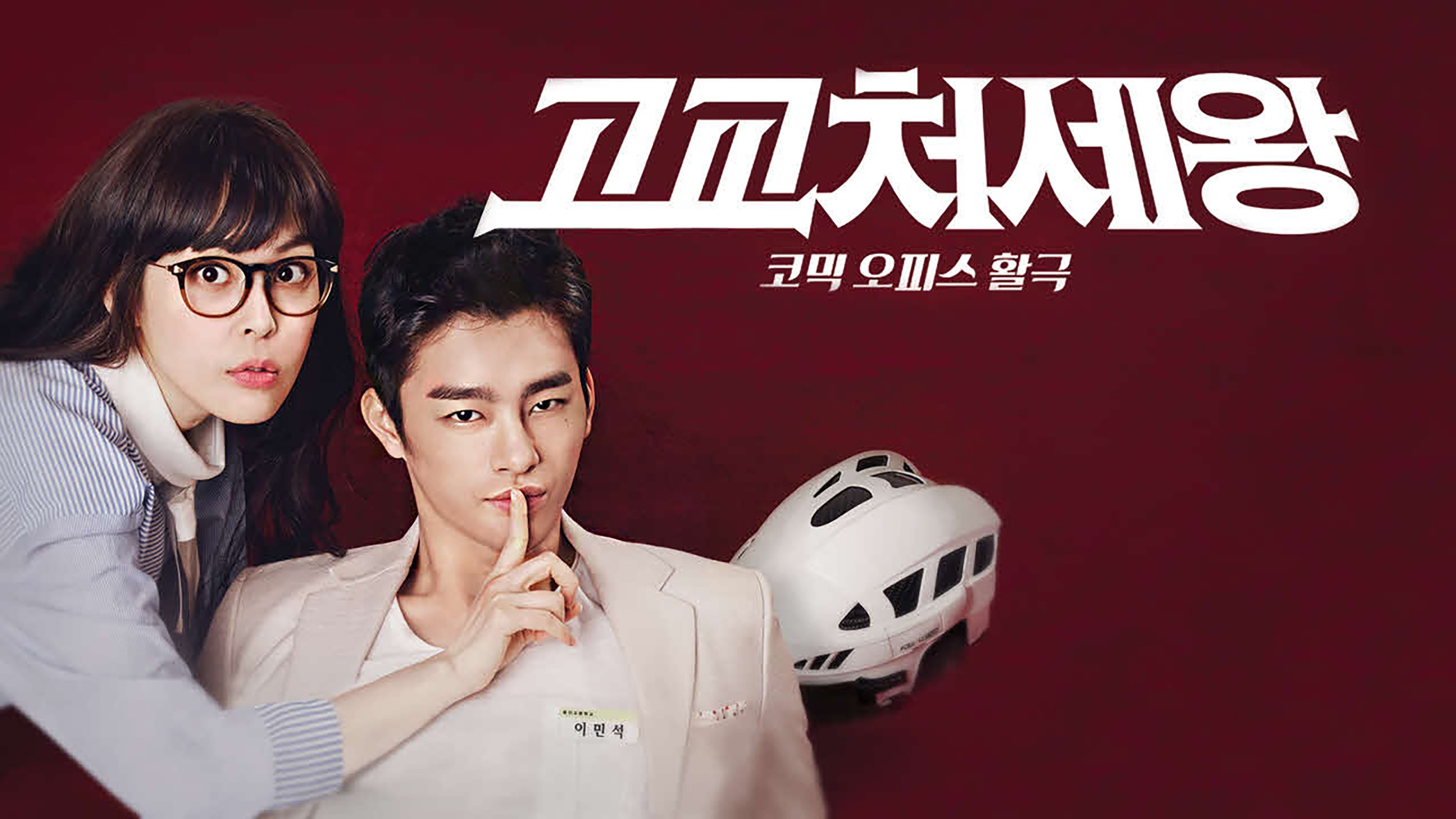 Click to play poster