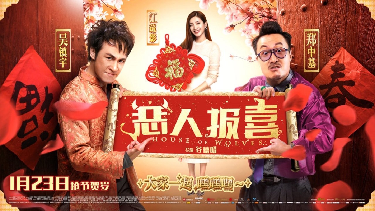 Click to play poster