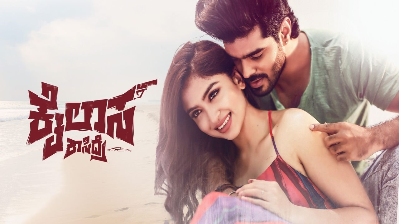 Click to play poster