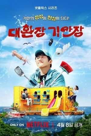 Click to play poster