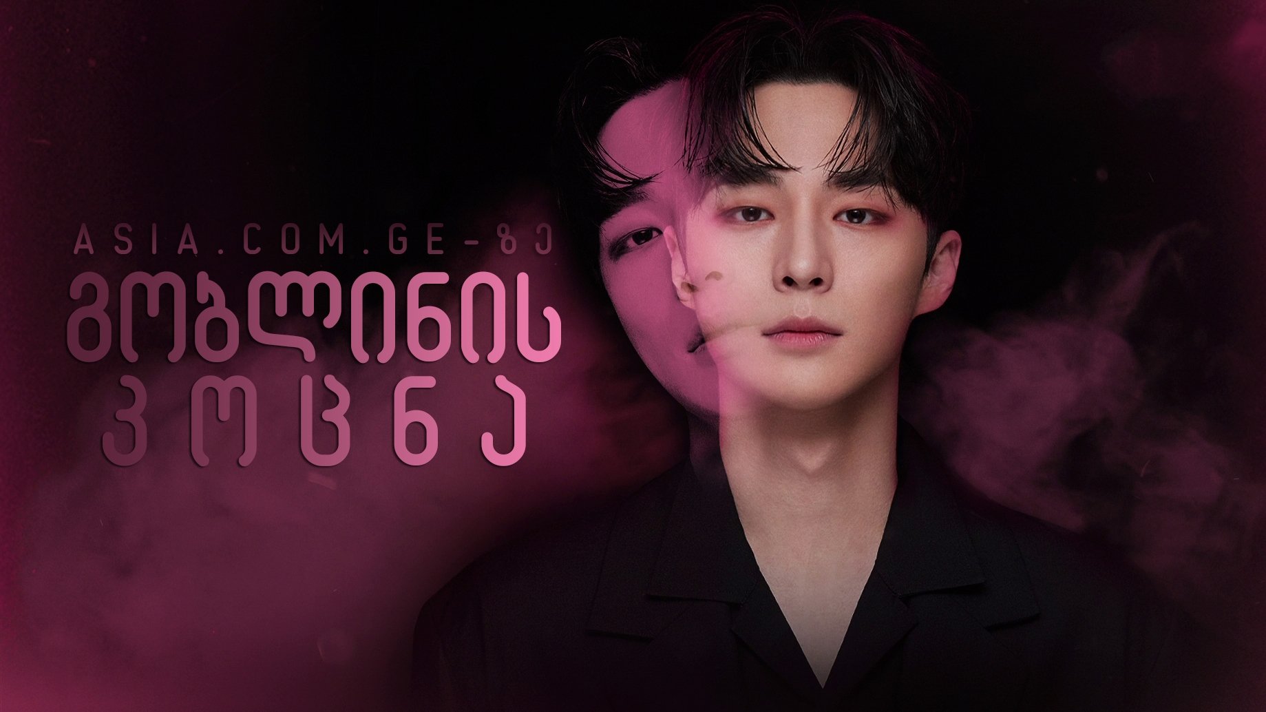 Click to play poster