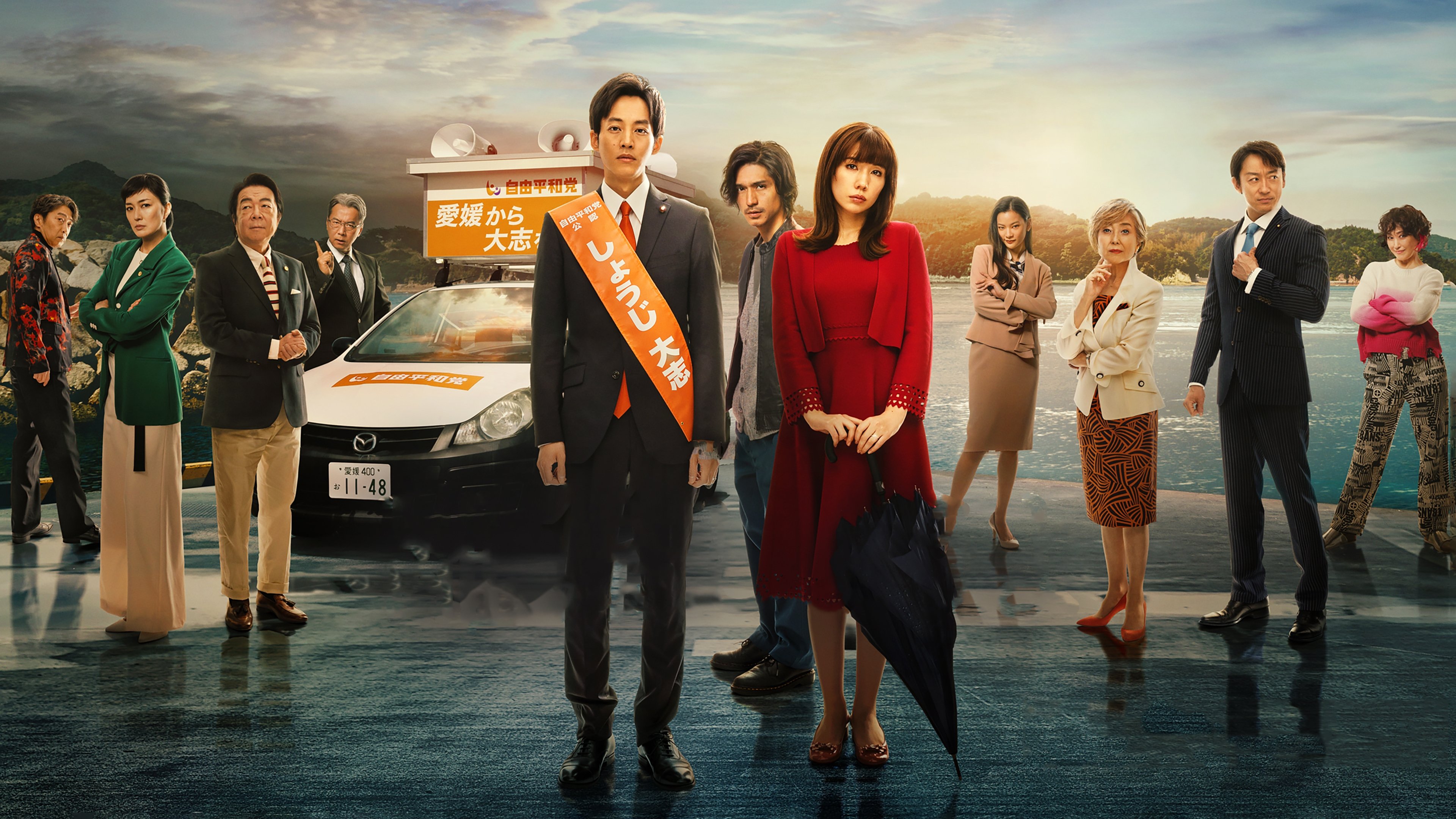 Click to play poster