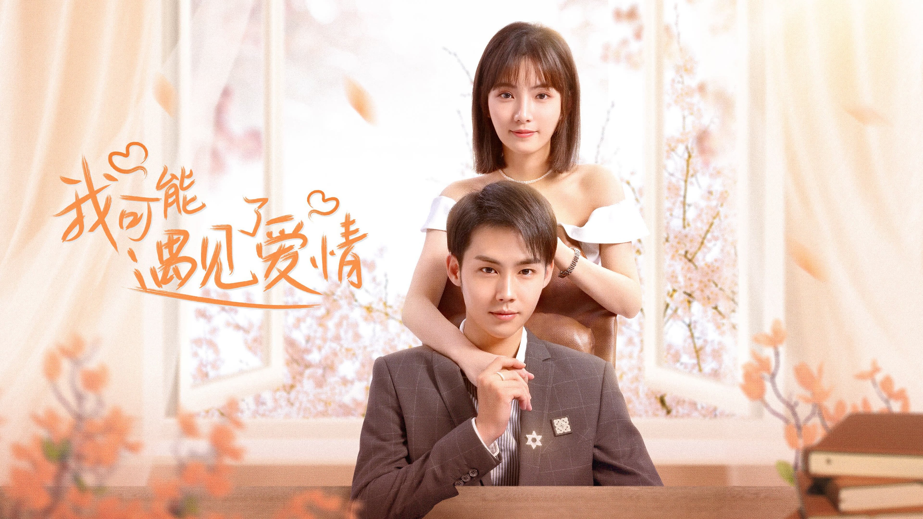 Click to play poster