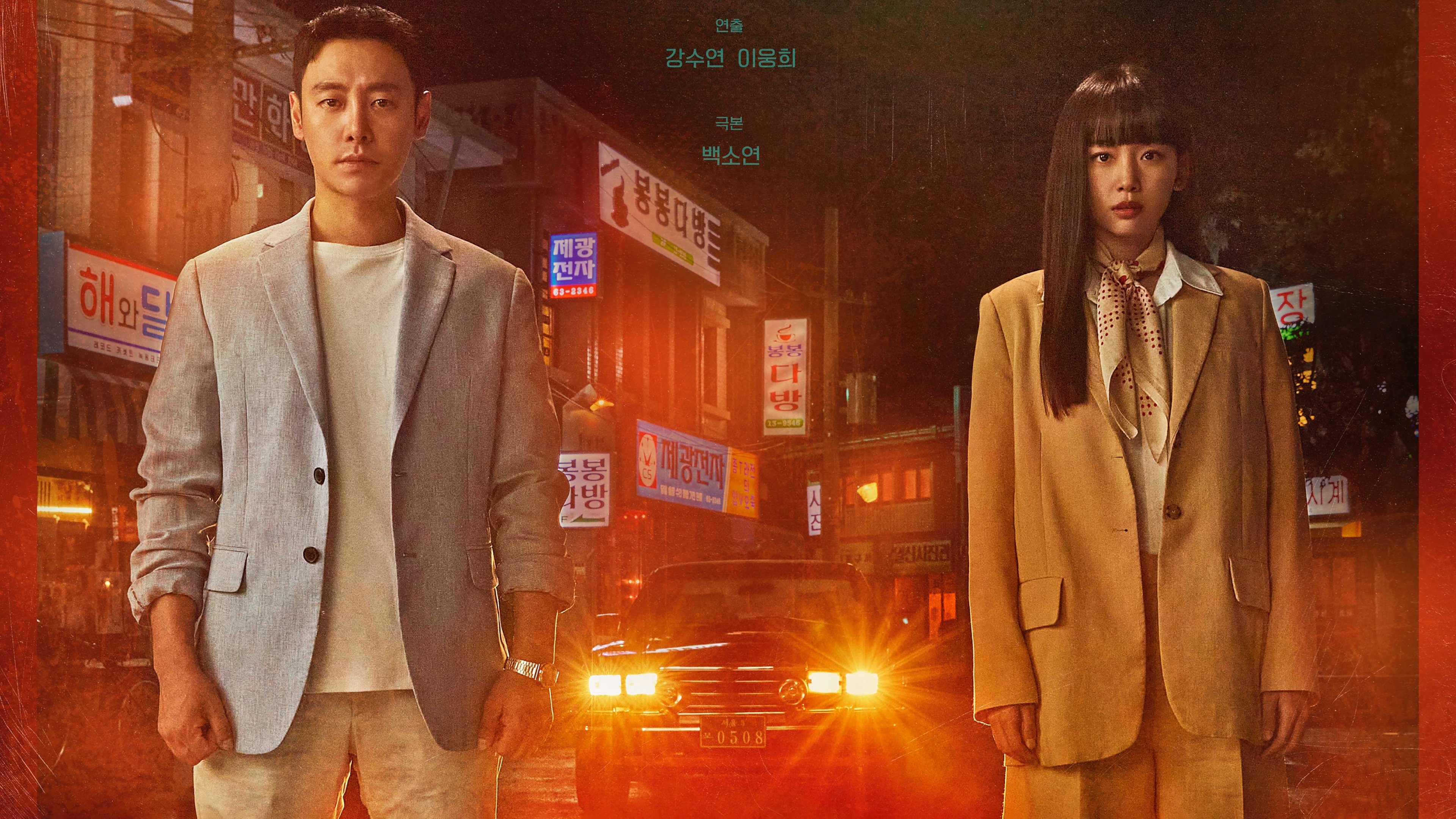Click to play poster