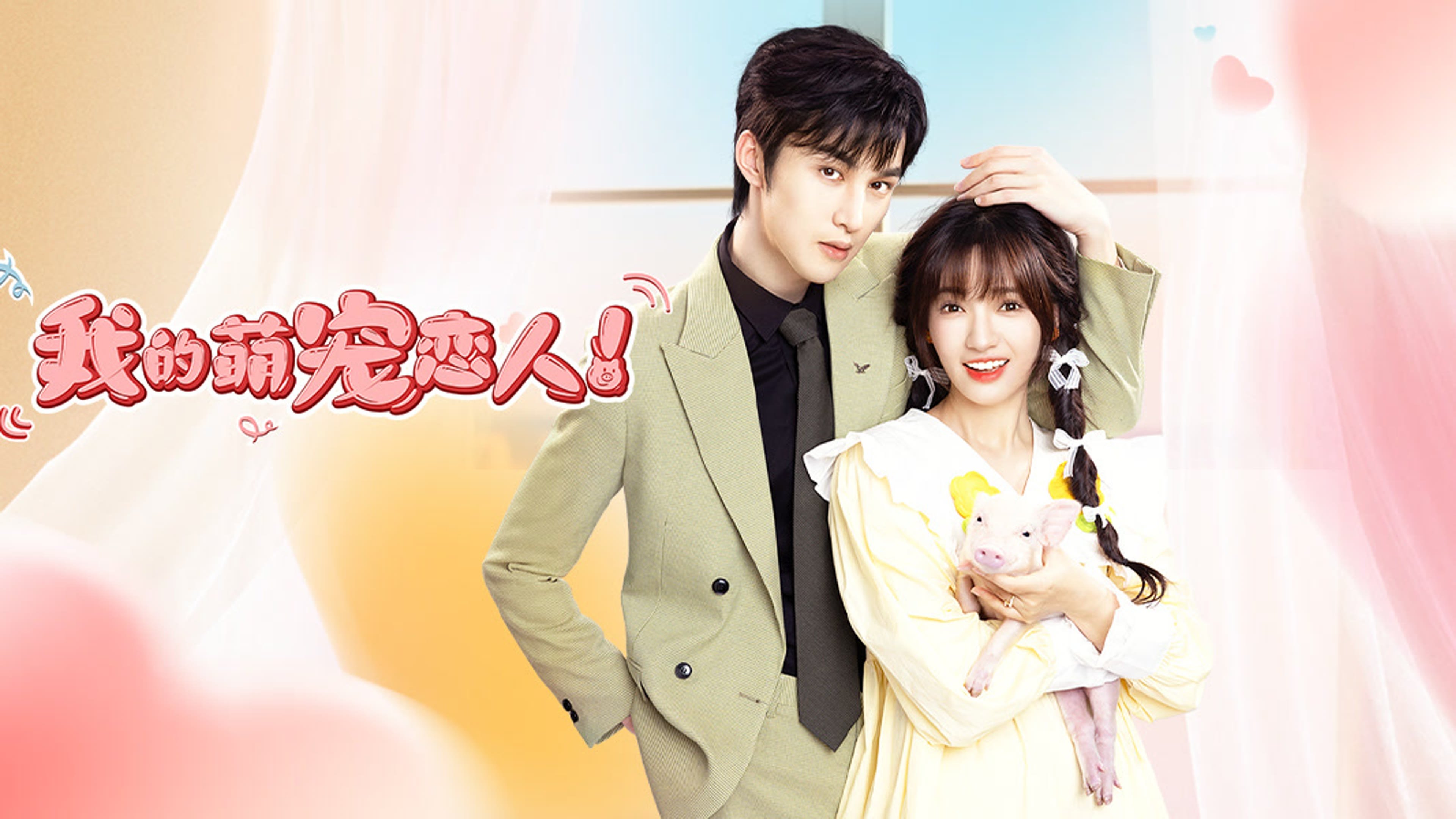 Click to play poster