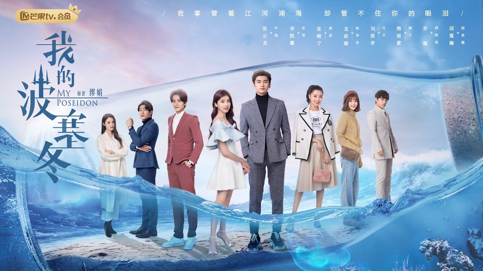Click to play poster