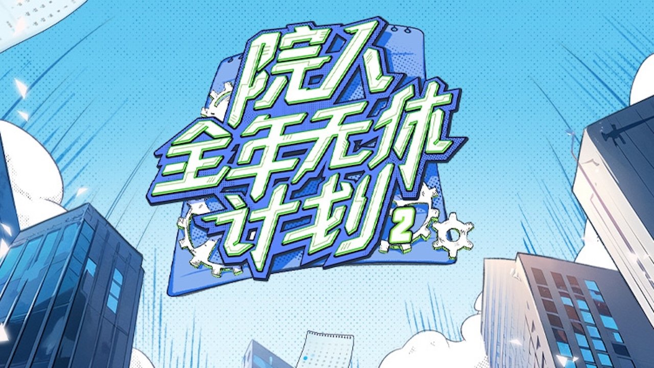 Click to play poster
