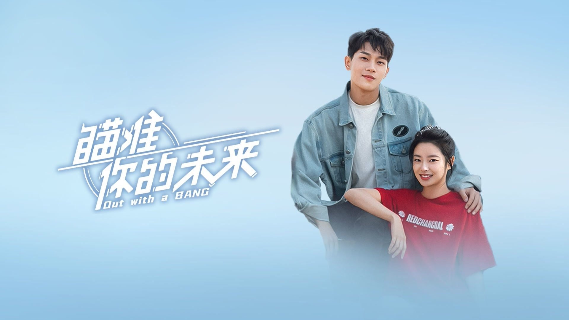 Click to play poster