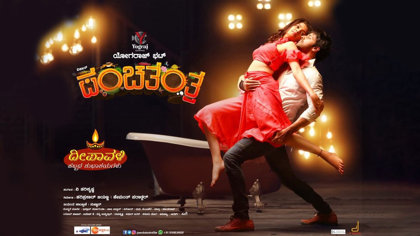Click to play poster