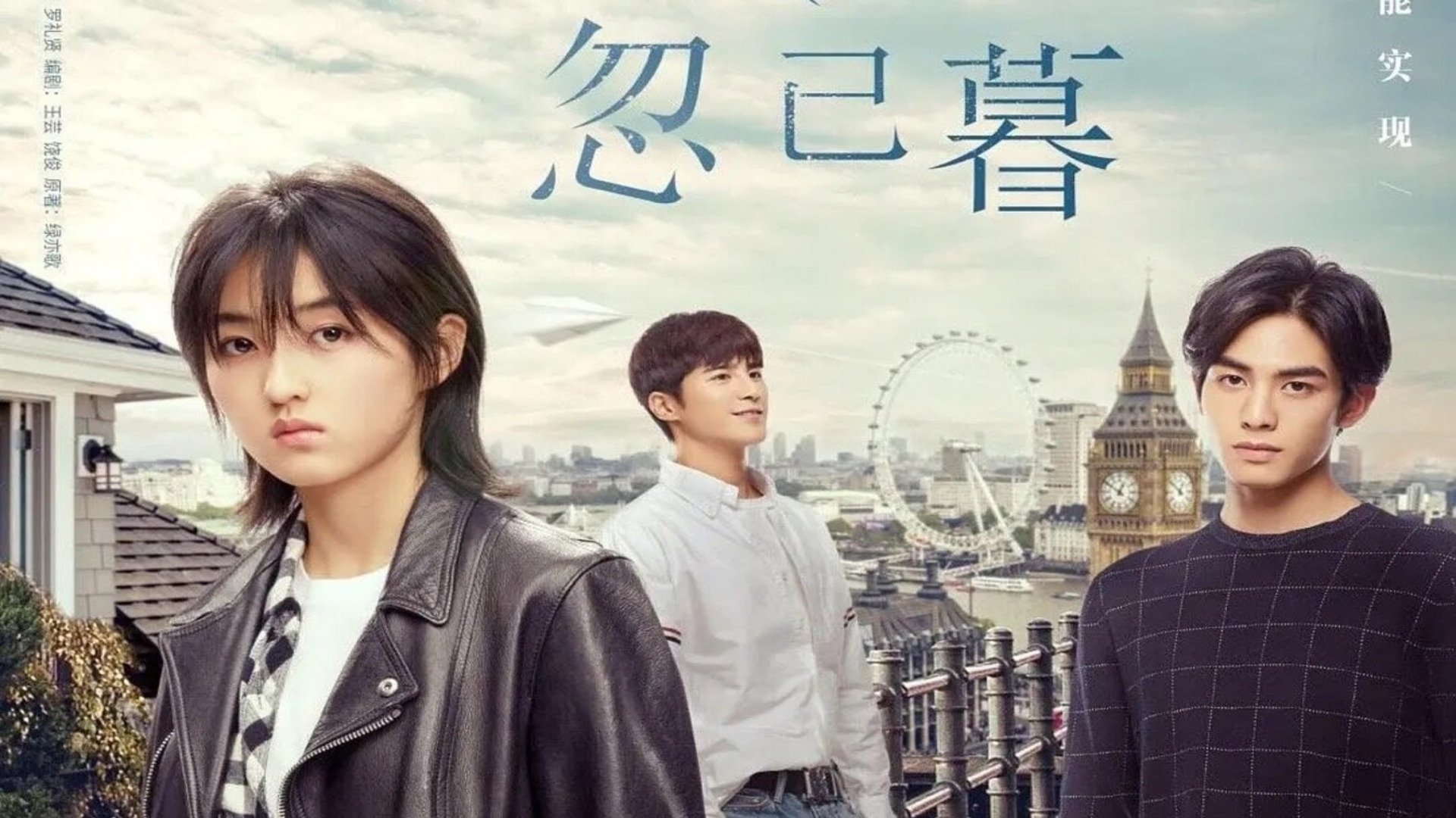 Click to play poster