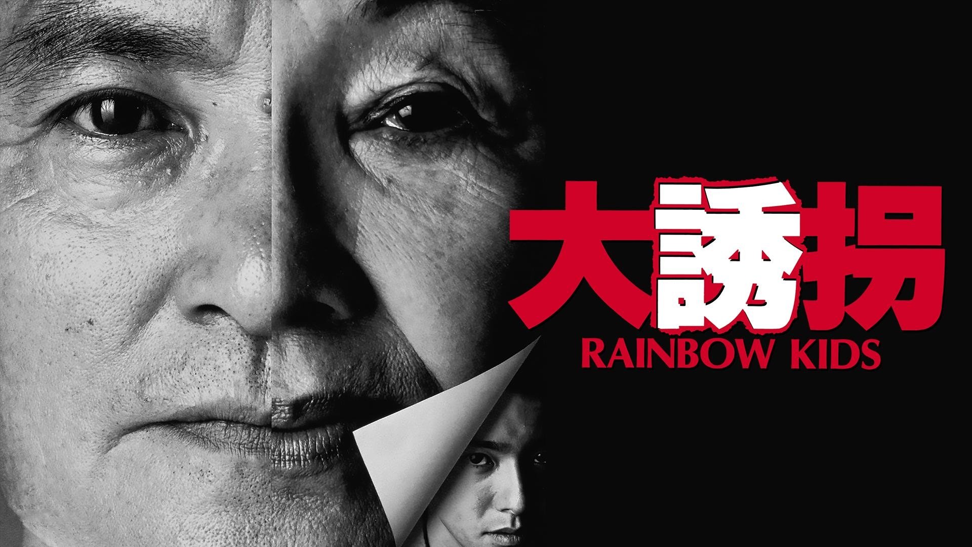 Click to play poster