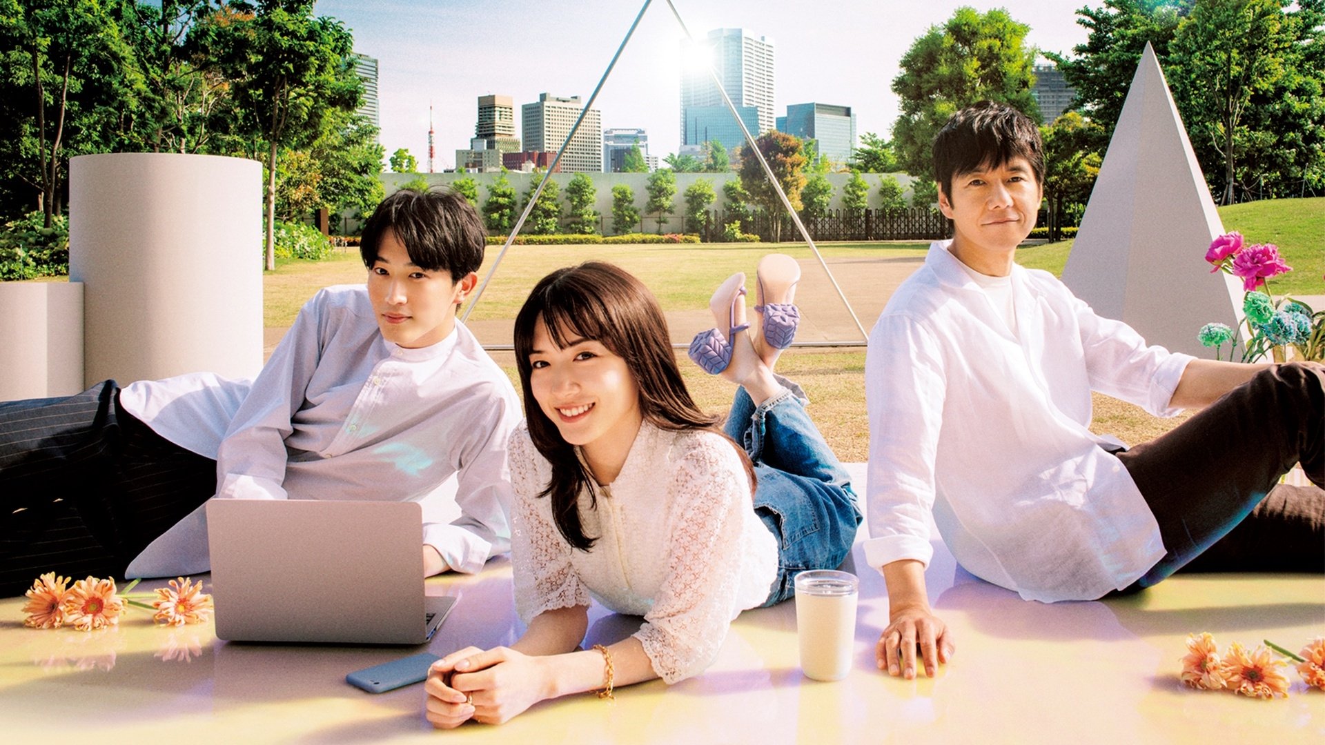 Click to play poster