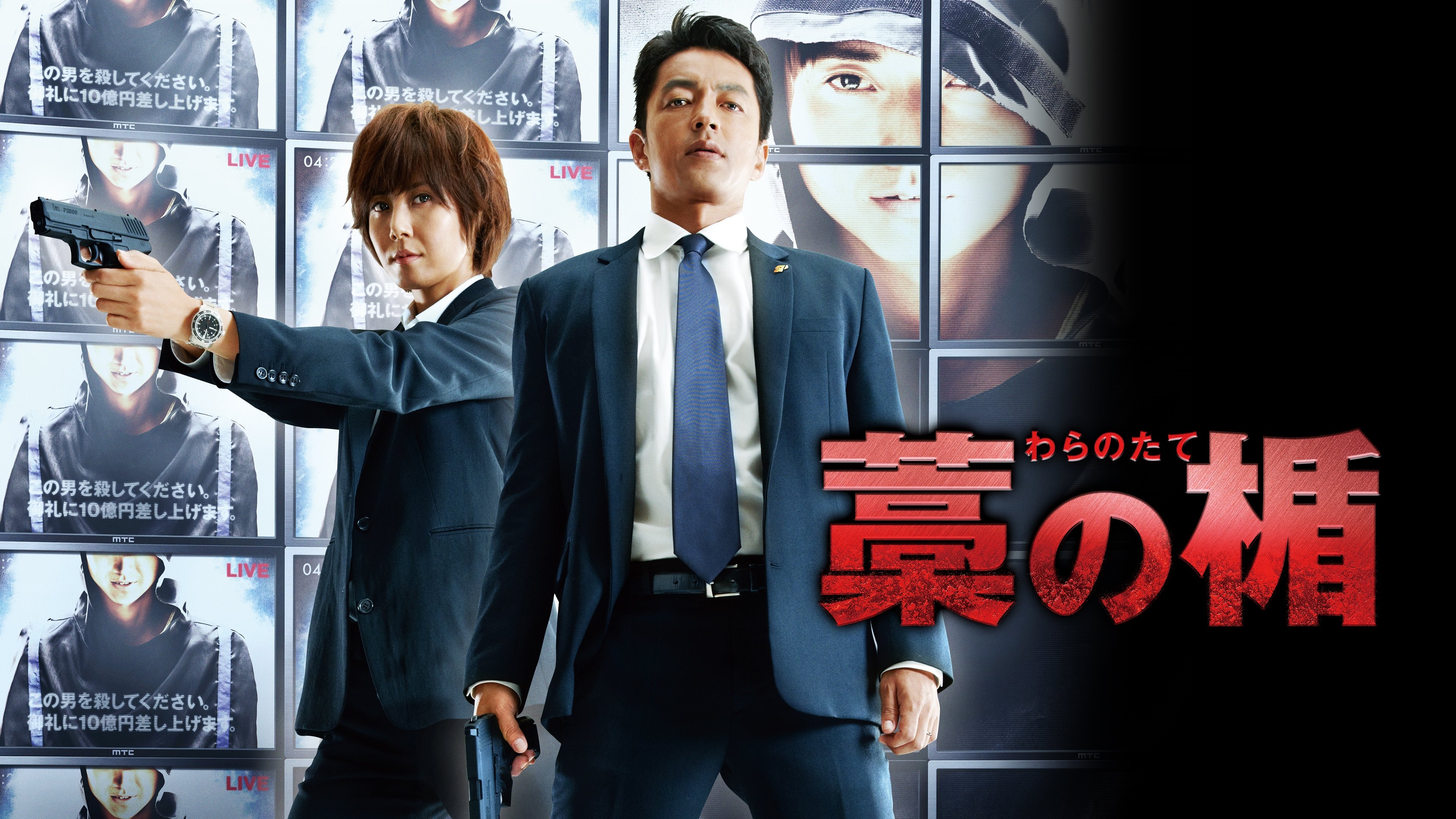 Click to play poster