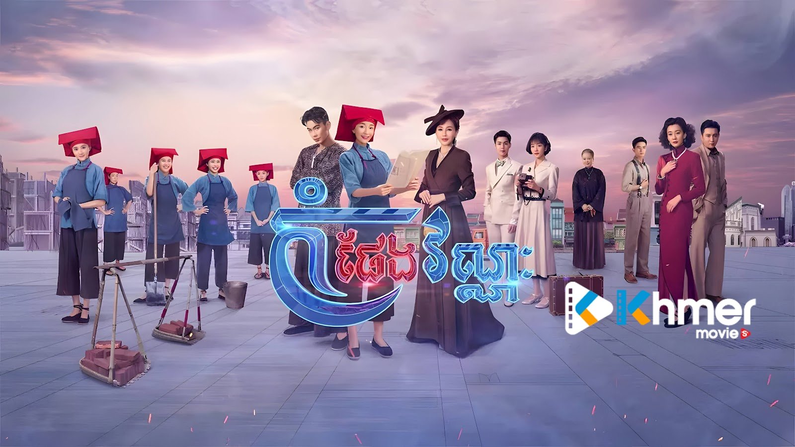 Click to play poster