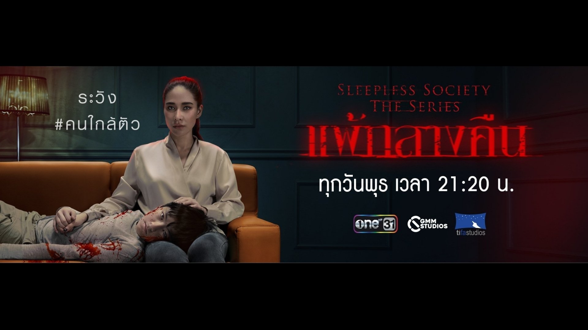 Click to play poster