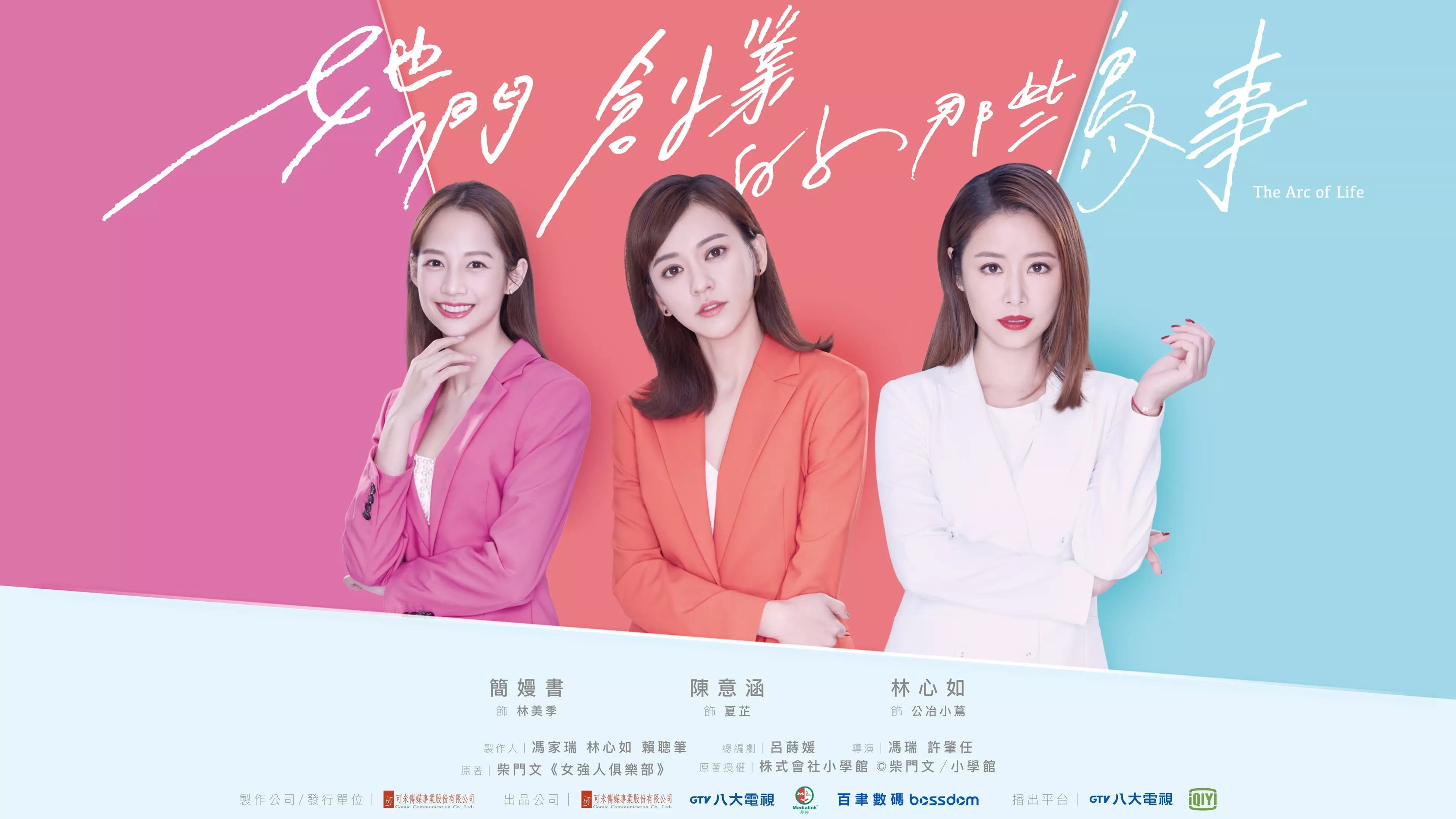 Click to play poster