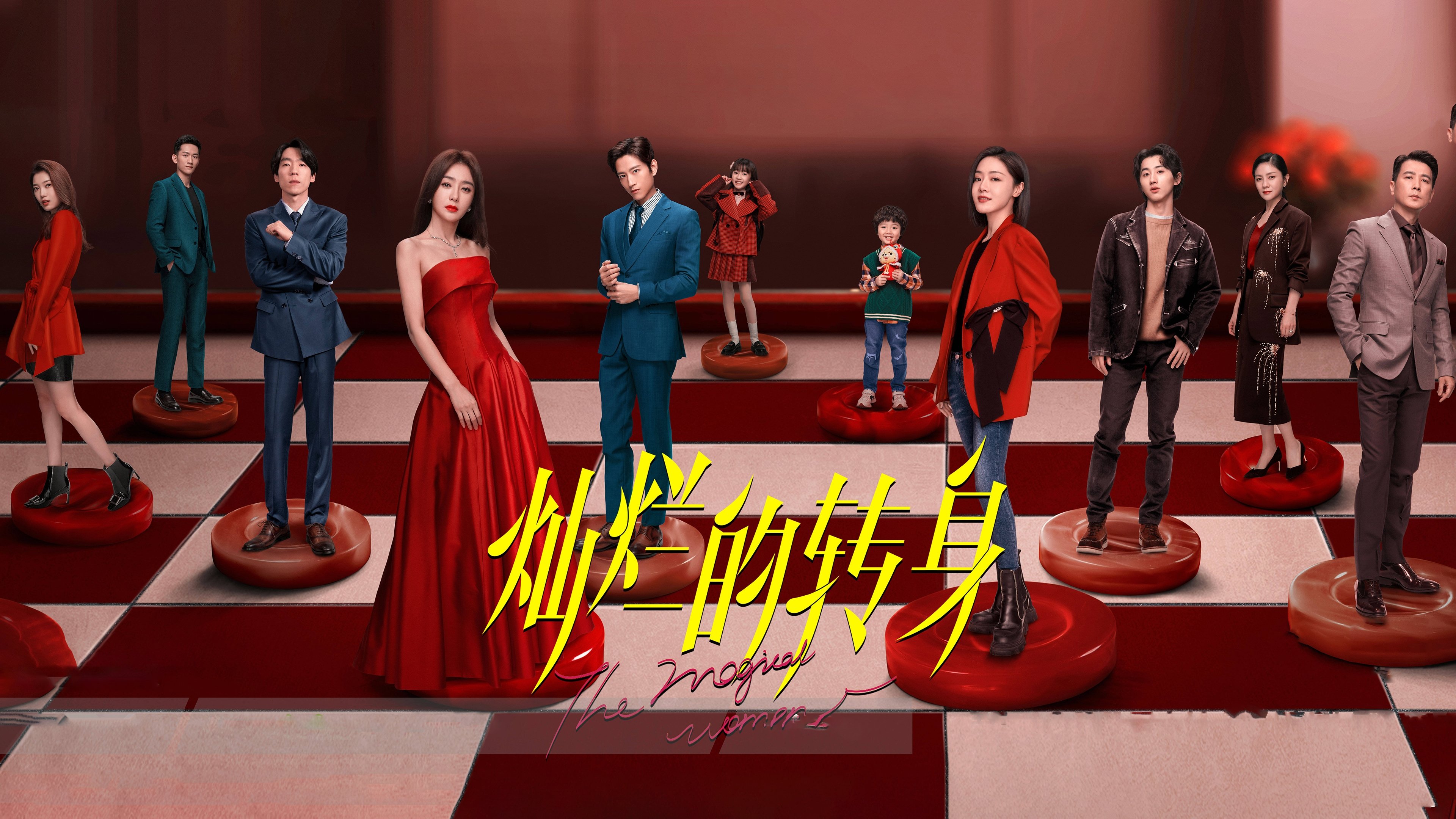 Click to play poster