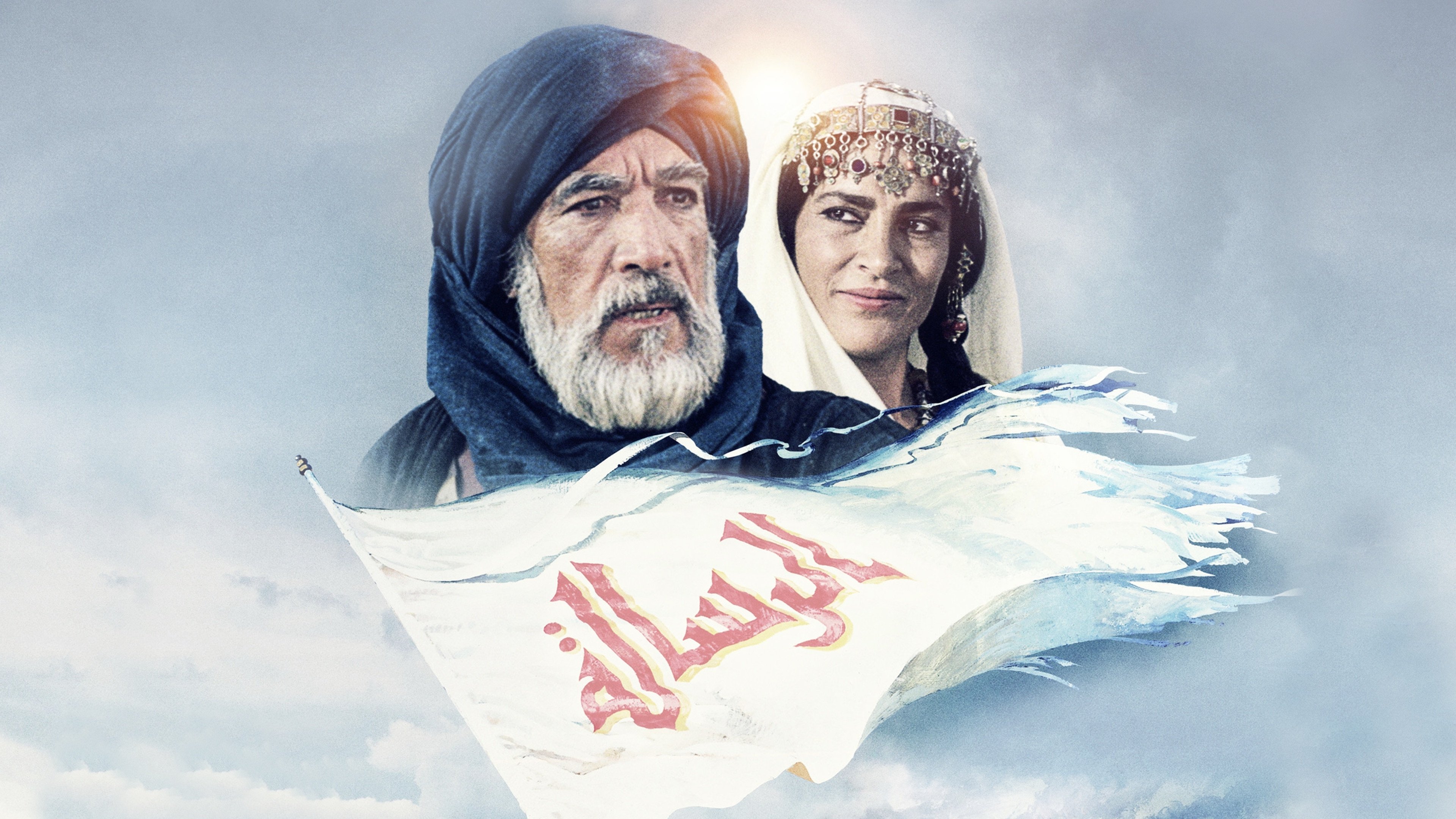 Click to play poster