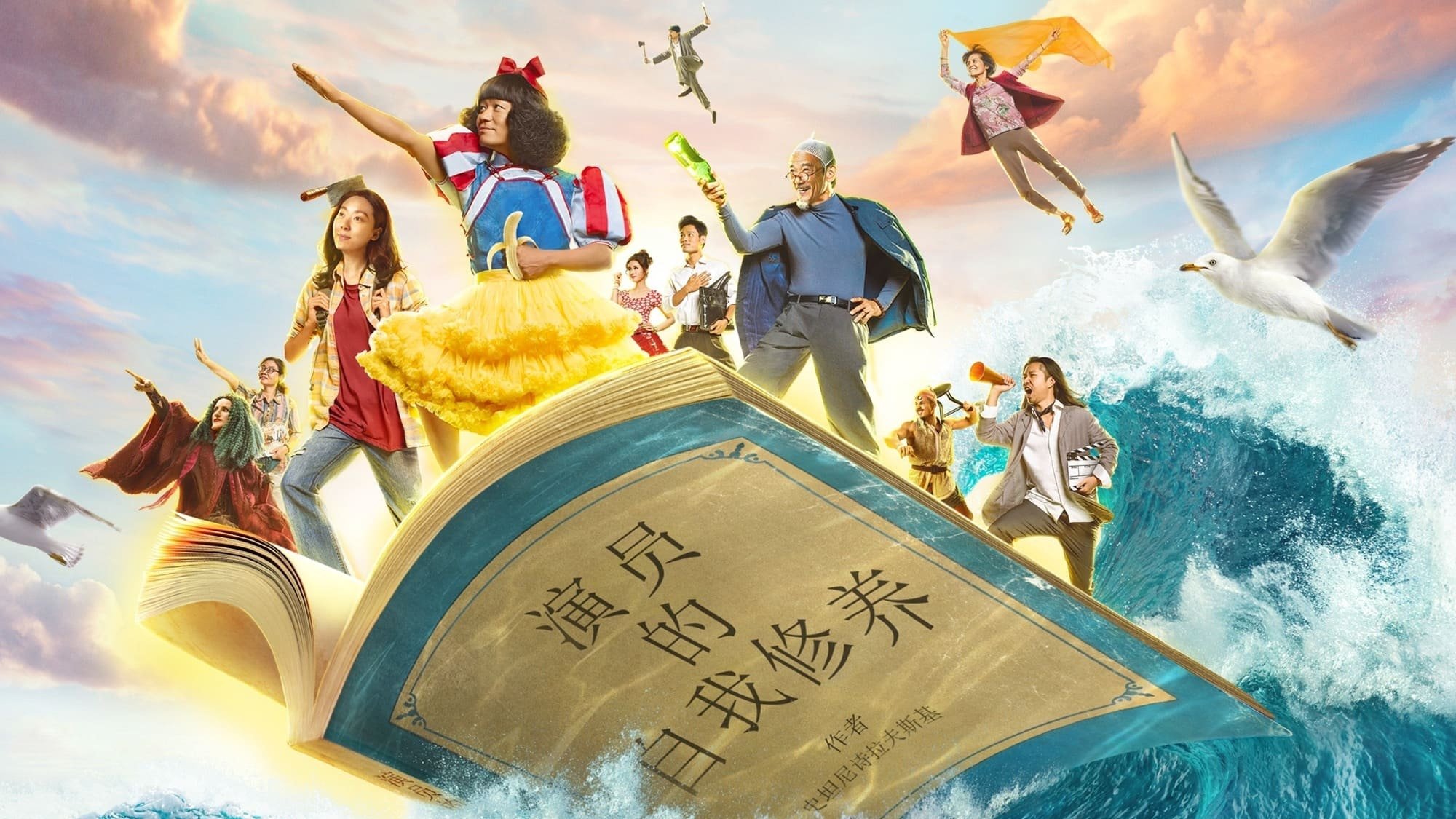 Click to play poster