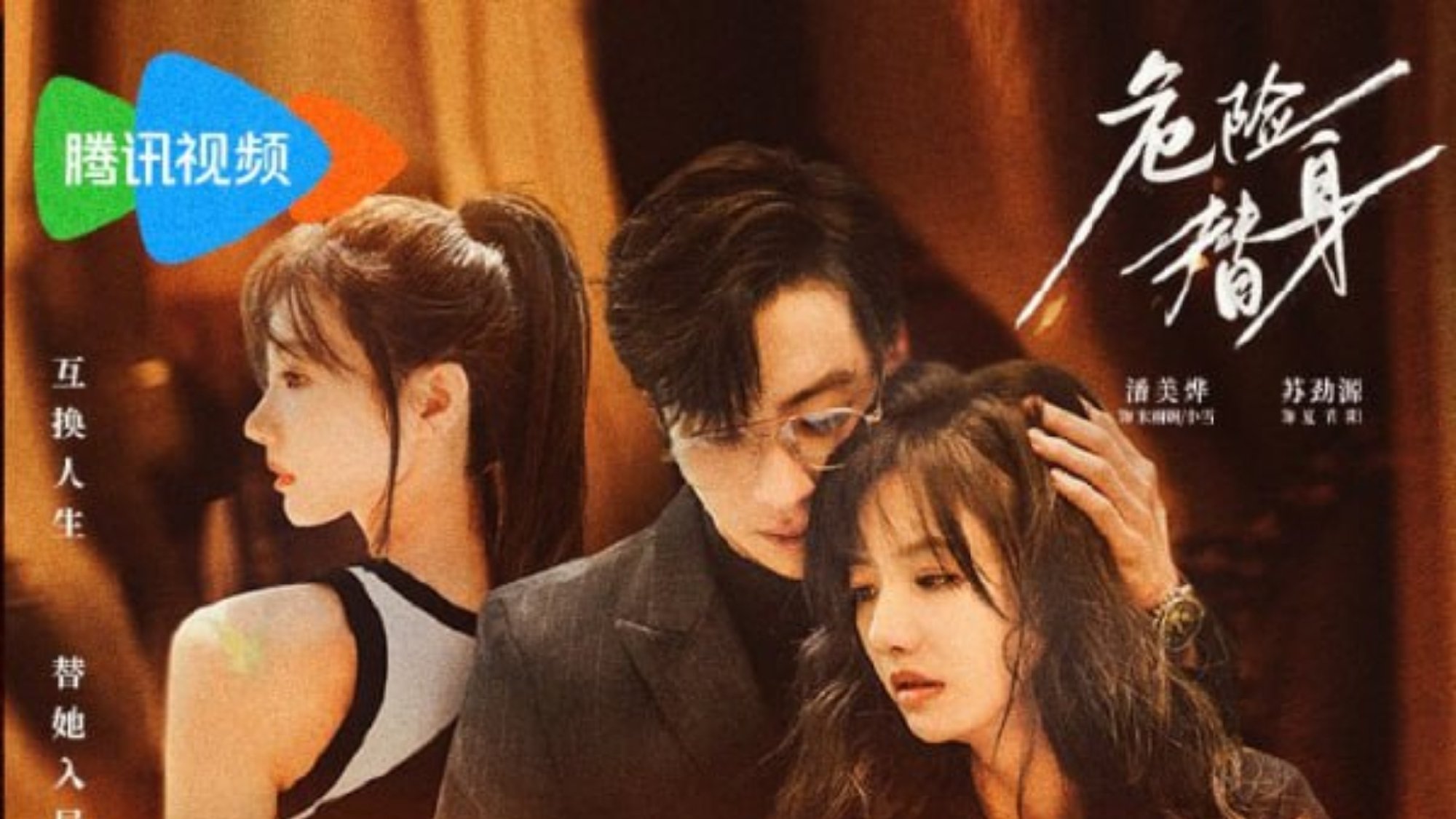 Click to play poster
