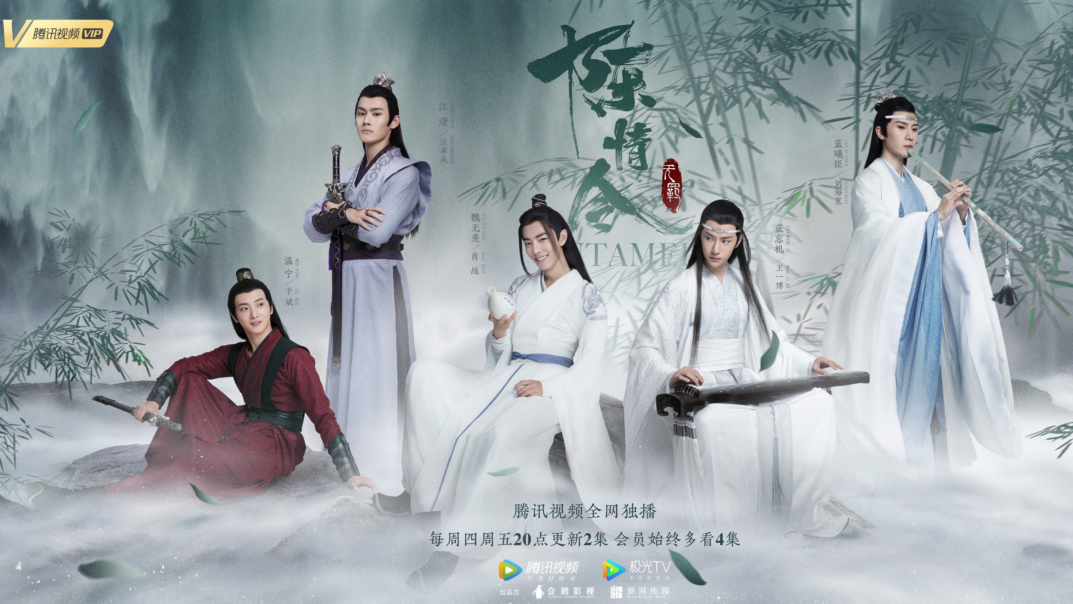 Click to play poster